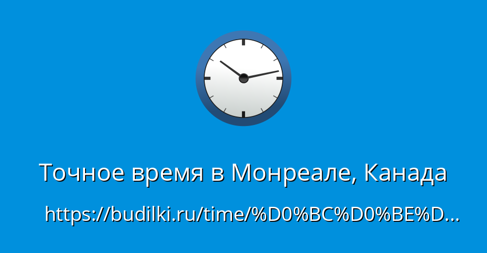 Точное Время Интернет Магазин Часов