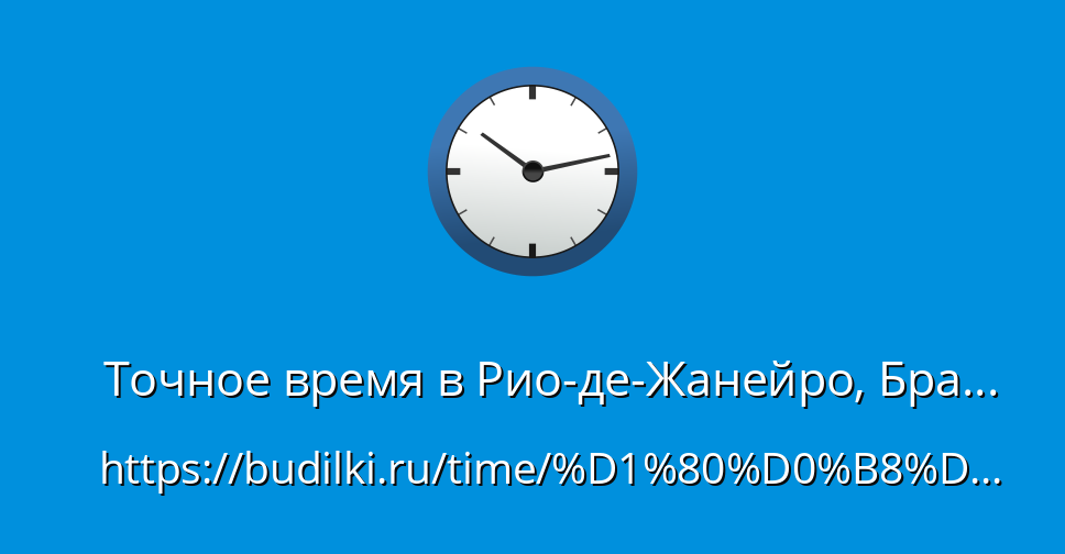 Авиабилеты в Рио-де-Жанейро ✈ найти билеты на самолет в Рио-де-Жанейро(RIO) на Anywayanyday