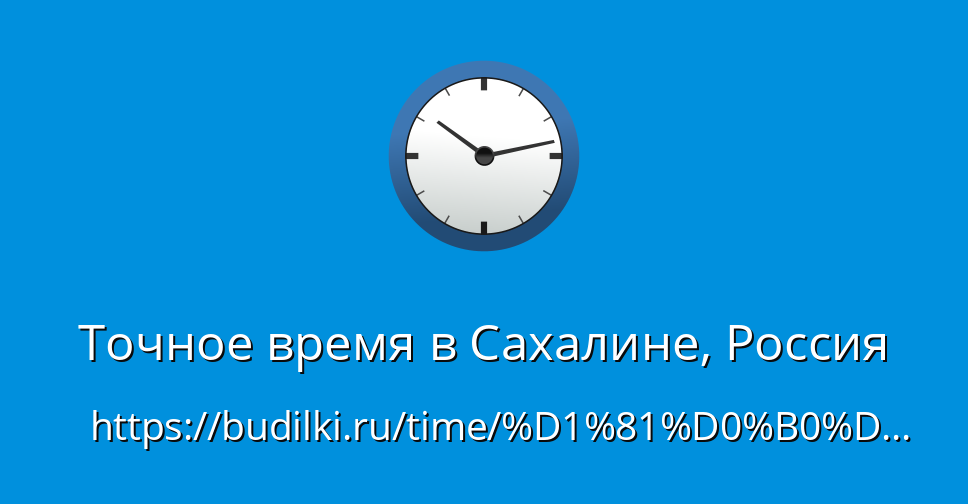 Сахалинская Торго-промышленная палата