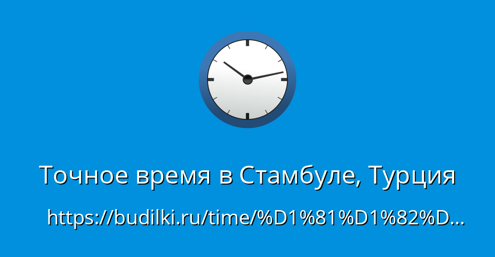 Погода в Стамбуле сегодня по часам — температура, ветер, осадки, влажность