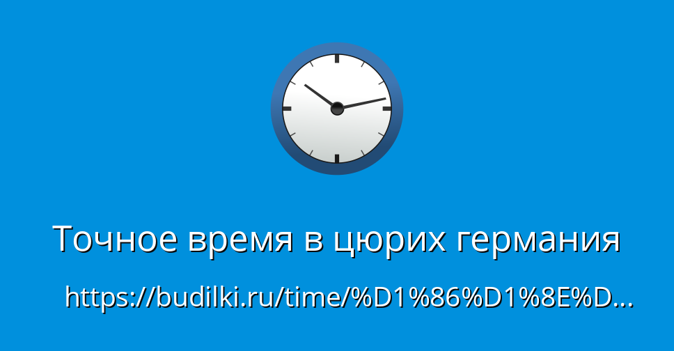 Когда переводят часы в Польше в году