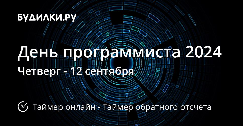 Топ подарков программисту на Новый год