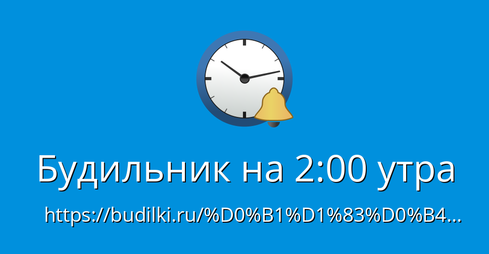 Как настраивать будильники - Android - Cправка - Google Ассистент