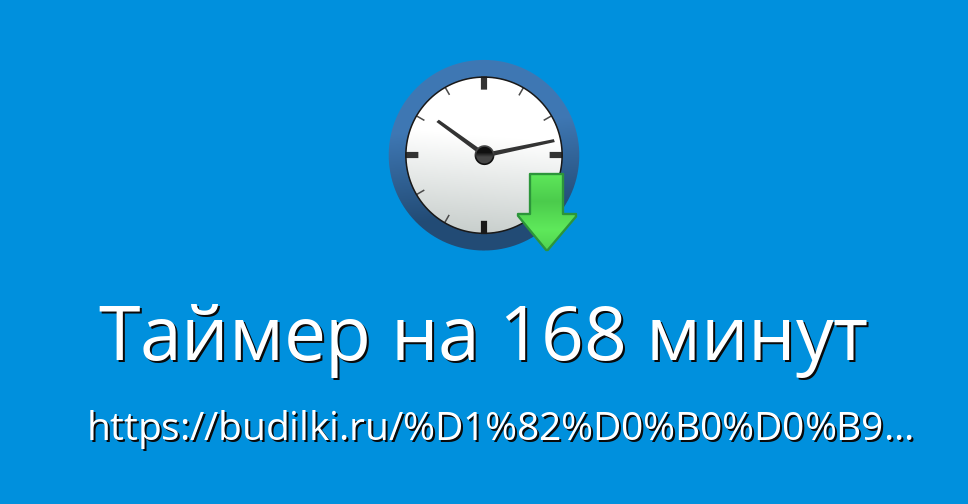 Сколько часов в минутах? - Calculatio