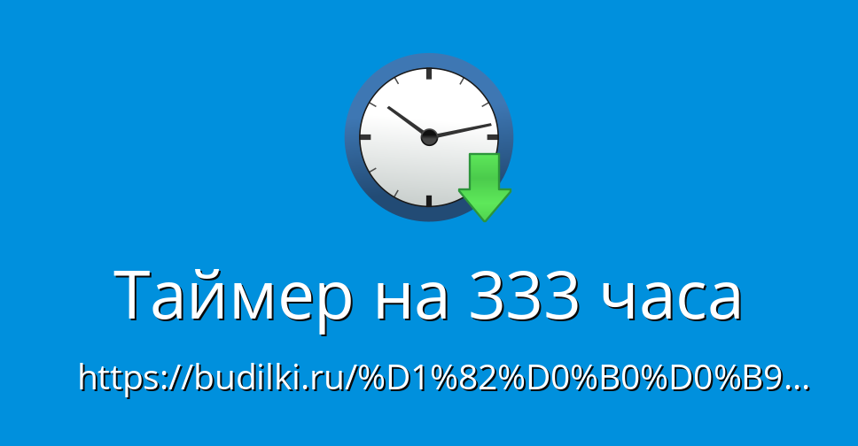 333 на часах